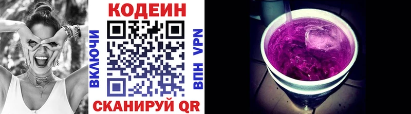 Кодеиновый сироп Lean напиток Lean (лин)  ОМГ ОМГ как войти  Енисейск 