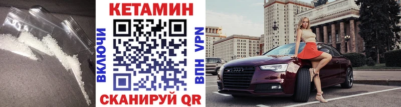 Кетамин ketamine Енисейск