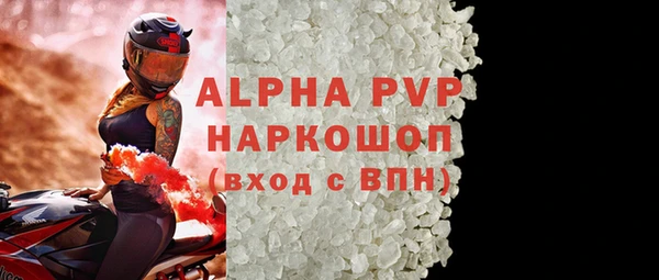 ALPHA PVP Армянск