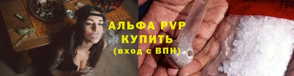 ALPHA PVP Армянск