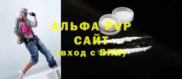 ALPHA PVP Армянск