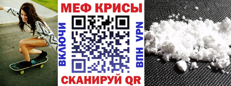 Мефедрон mephedrone где можно купить наркотик Енисейск